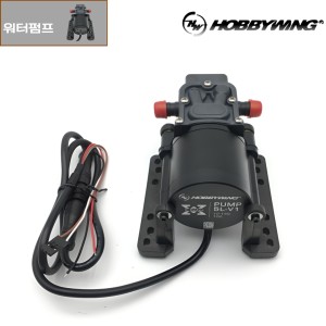 Hobbywing 워터펌프 5L