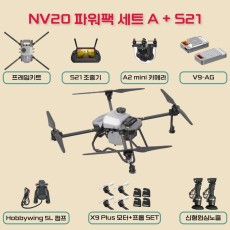 NV20 파워팩 세트 A+S21